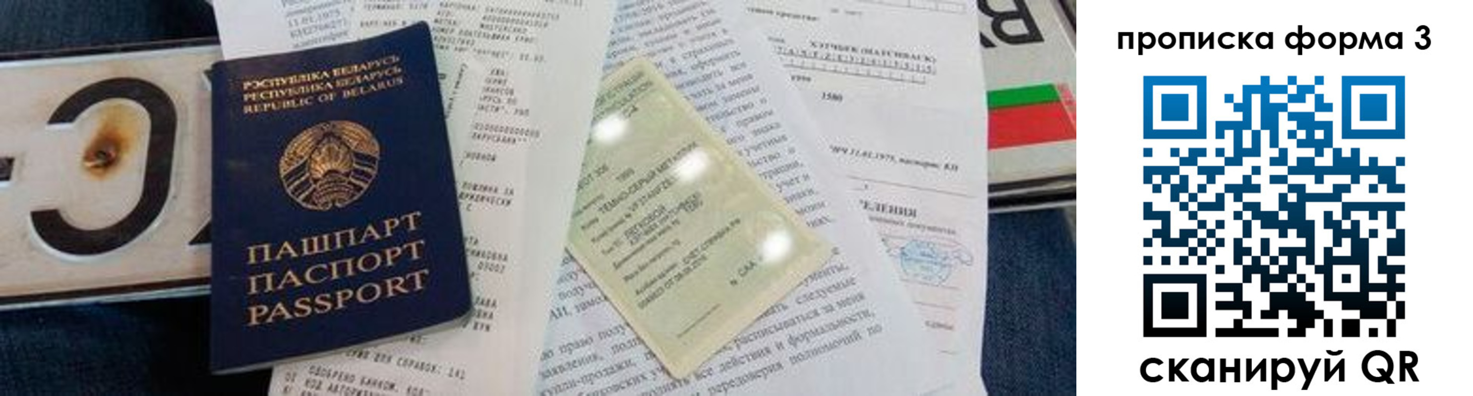 временная прописка в Новоуральске