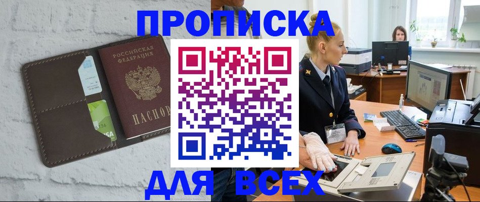 прописка ребенка в Новоуральске