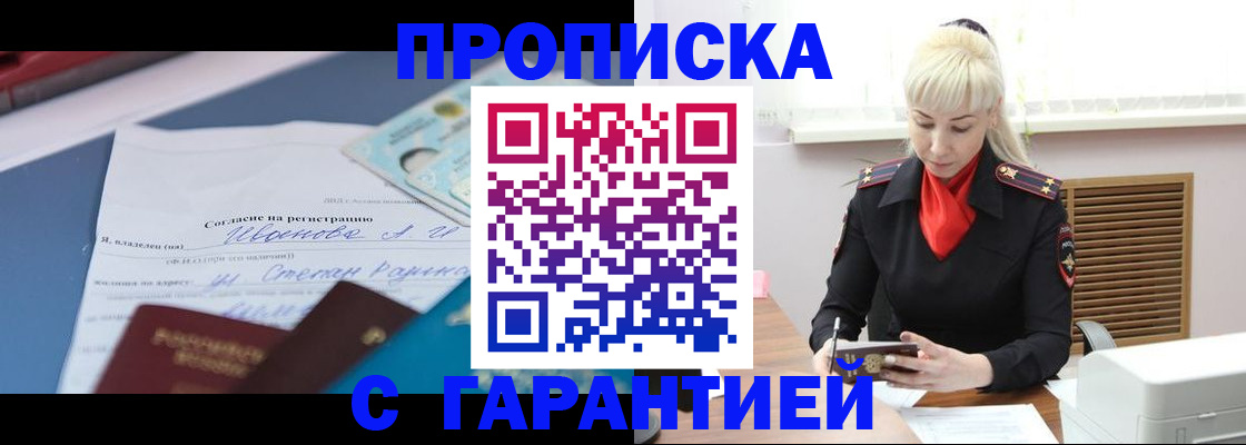 временная регистрация гарантия в Новоуральске