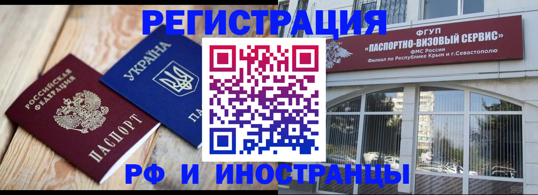 прописка в Новоуральске